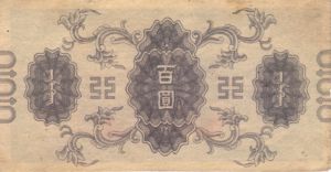 China, 100 Yuan, J-0111