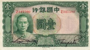 China, 1 Yuan, P78