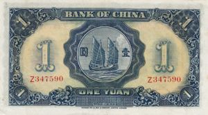 China, 1 Yuan, P78