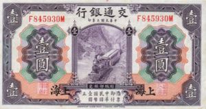 China, 1 Yuan, P116m