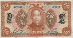 China, 10 Dollar, P176d