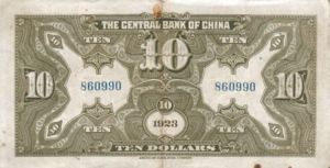 China, 10 Dollar, P176d