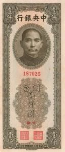 China, 1,000 Custom Gold Unit, P338