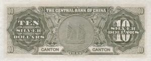 China, 10 Silver Dollar, P447b
