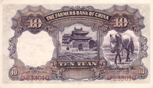 China, 10 Yuan, P459a