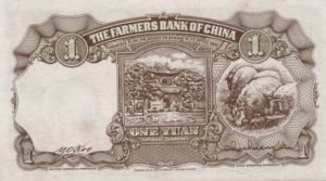 China, 1 Yuan, P474