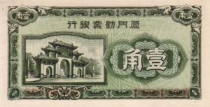 China, 10 Cent, S1657