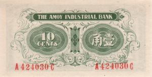 China, 10 Cent, S1657