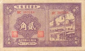 China, 20 Cent, S1747