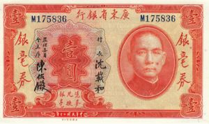 China, 1 Dollar, S2421b