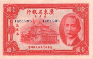 China, 1 Dollar, S2449r