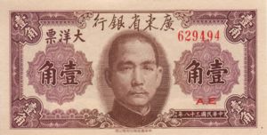China, 10 Cent, S2454