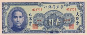 China, 1 Yuan, S2456