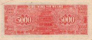 China, 5,000 Yuan, S3316