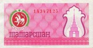 Tatarstan, 100 Ruble, P6b