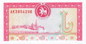 Tatarstan, 1,000 Ruble, P10