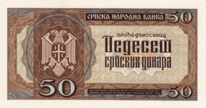 Serbia, 50 Dinar, P29