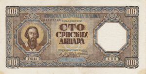 Serbia, 100 Dinar, P33