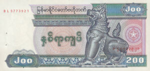 Myanmar, 200 Kyat, P75a, CBM B9a