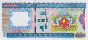 Myanmar, 10,000 Kyat, P82, CBM B16a