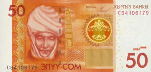 Kyrgyzstan, 50 Som, P25, KB B21a