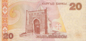 Kyrgyzstan, 20 Som, P19, KB B13a