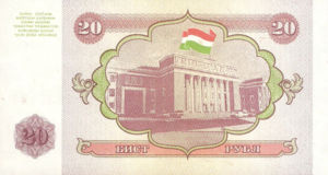 Tajikistan, 20 Ruble, P4a, NBRT B4a