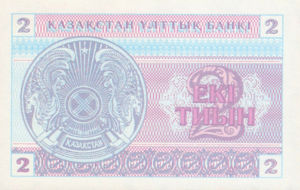 Kazakhstan, 2 Tyiyn, P2a, NBK B2a1