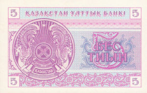 Kazakhstan, 5 Tyiyn, P3, NBK B3a1
