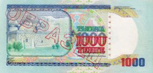 Kazakhstan, 1,000 Tenge, P16s, NBK B16as
