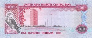 United Arab Emirates, 10 Dirham, P15b