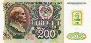 Transnistria, 200 Ruble, P9