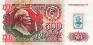 Transnistria, 500 Ruble, P11