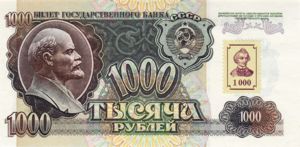 Transnistria, 1,000 Ruble, P13