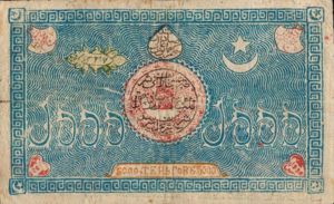 Uzbekistan, 5,000 Tenga, P18c