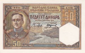 Yugoslavia, 50 Dinar, P28