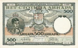 Yugoslavia, 500 Dinar, P32
