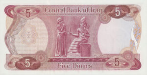 Iraq, 5 Dinar, P64 v2, CBI B21b