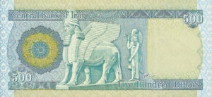 Iraq, 500 Dinar, P92 v1, B348a