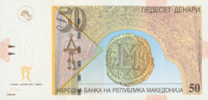 Macedonia, 50 Denar, P15a v3, NBRM B7c