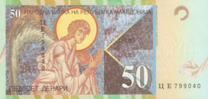 Macedonia, 50 Denar, P15a v3, NBRM B7c