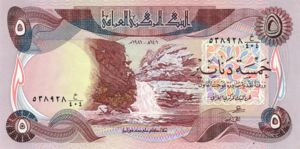 Iraq, 5 Dinar, P70a v2, CBI B27b