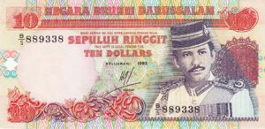 Brunei, 10 Dollar, P15, B115c
