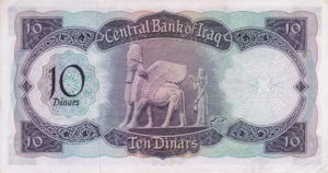 Iraq, 10 Dinar, P60, CBI B17a