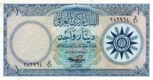 Iraq, 1 Dinar, P53b v1, CBI B10b