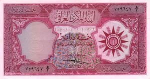Iraq, 5 Dinar, P54a, CBI B11a