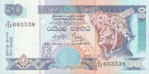 Sri Lanka, 50 Rupee, P110, CBSL B16a