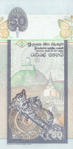 Sri Lanka, 50 Rupee, P110, CBSL B16a