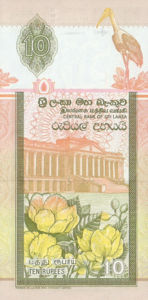 Sri Lanka, 10 Rupee, P115d, CBSL B14e