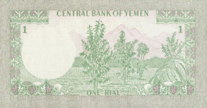 Yemen, Arab Republic, 1 Rial, P16B, CBY B8a